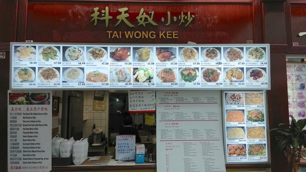 Tai Wong Kee Cuisine | 8360 Kennedy Rd b1, Unionville, ON L3R 5Y7, Canada | Phone: (905) 947-9288