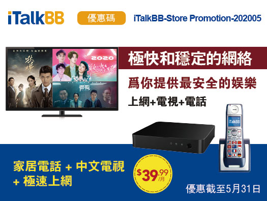 iTalkBB 集友商場-Chartwell Shopping Centre | 2301 Brimley Rd Unit 152, Scarborough, ON M1S 3L6, Canada | Phone: (647) 342-2636