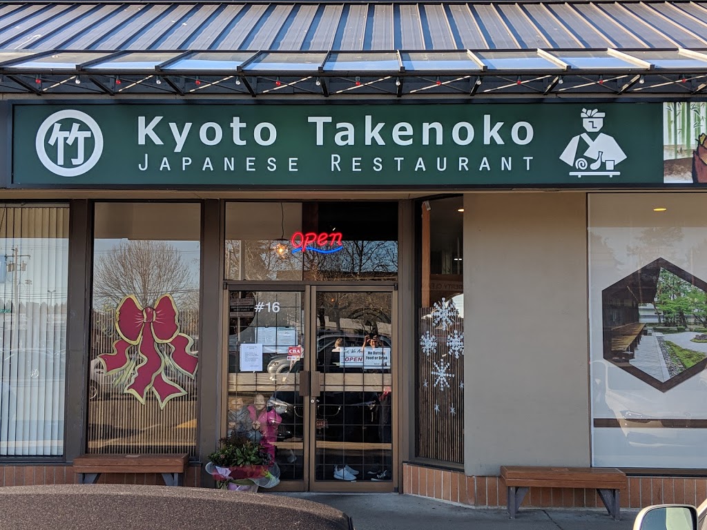 Kyoto Takenoko | 16-8671 No 1 Rd, Richmond, BC V7E 1S9, Canada | Phone: (604) 370-5589