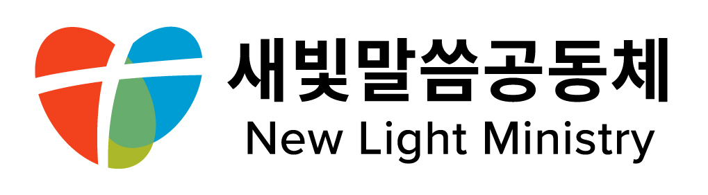 새빛말씀교회 (New Light Ministry) | 5888 Dover Crescent #116, Richmond, BC V7C 5R9, Canada | Phone: (778) 554-1417