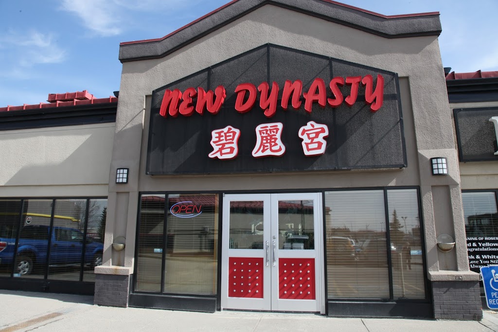 New Dynasty Restaurant | 150 Crowfoot Crescent NW, Calgary, AB T3G 3T2, Canada | Phone: (403) 239-3300