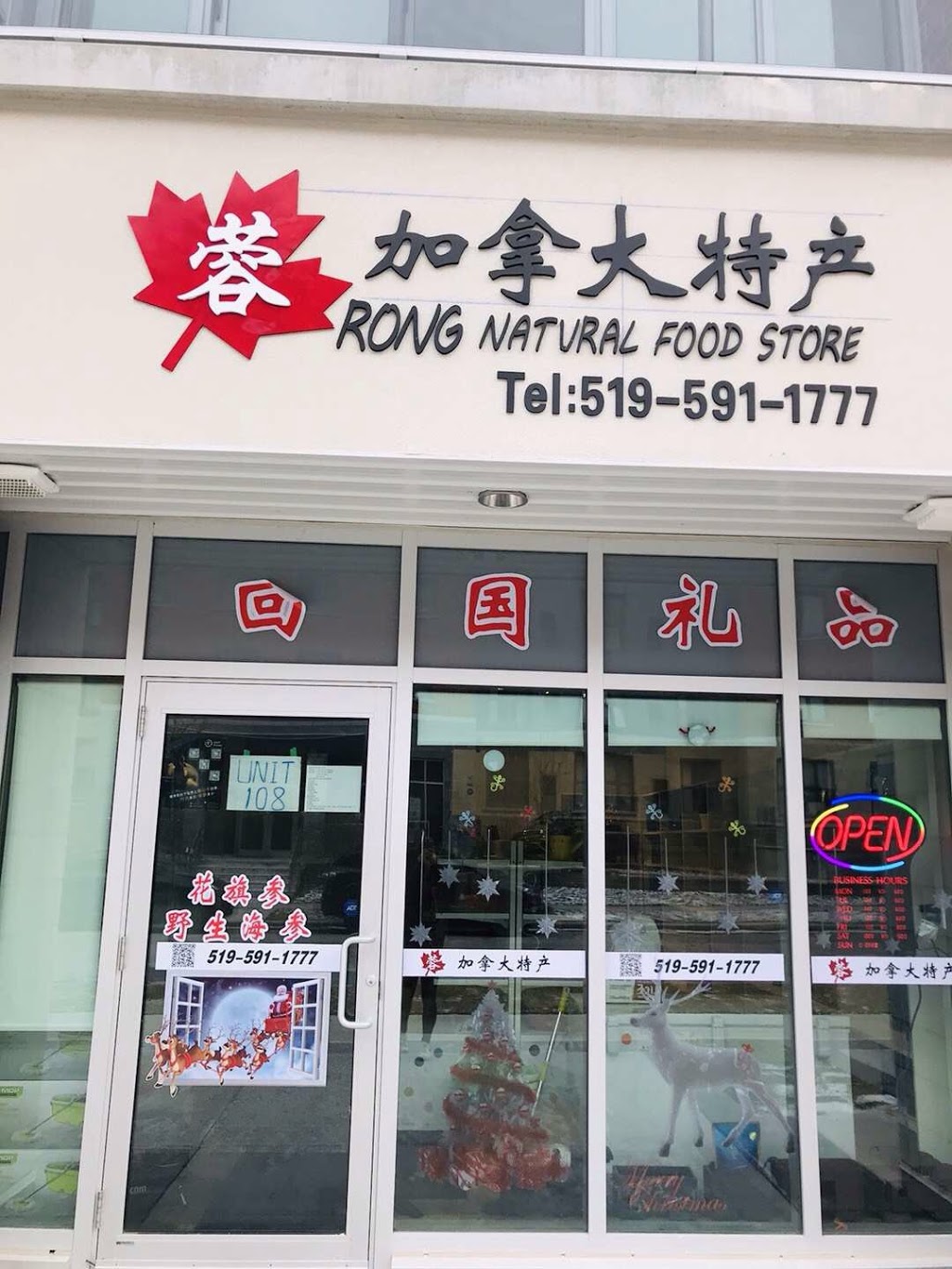 蓉 加拿大特产 Rong Natural Food Store | 308 Lester St, Waterloo, ON N2L 3W6, Canada | Phone: (519) 591-1777