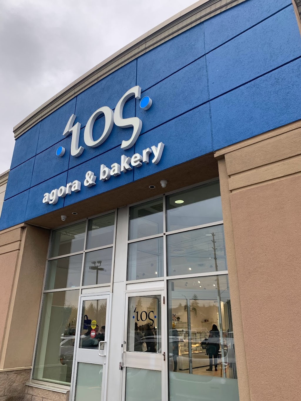 Íos Agora & Bakery | 821 Golf Links Rd Unit 7, Ancaster, ON L9K 1L5, Canada | Phone: (905) 304-4885