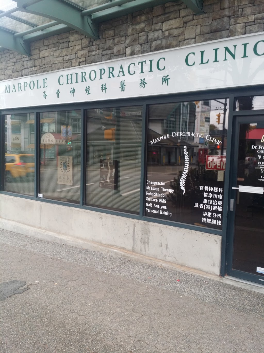 Marpole Chiropractic | 8289 Granville St, Vancouver, BC V6P 4Z6, Canada | Phone: (604) 266-4323