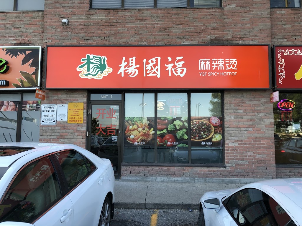 杨国福麻辣烫 | Canada, Ontario, Richmond Hill, 加拿大安大略省列治文山 Hwy 7, unit 7 324 hwy7 east邮政编码:邮政编码: L4B 1A6 | Phone: (647) 685-0488