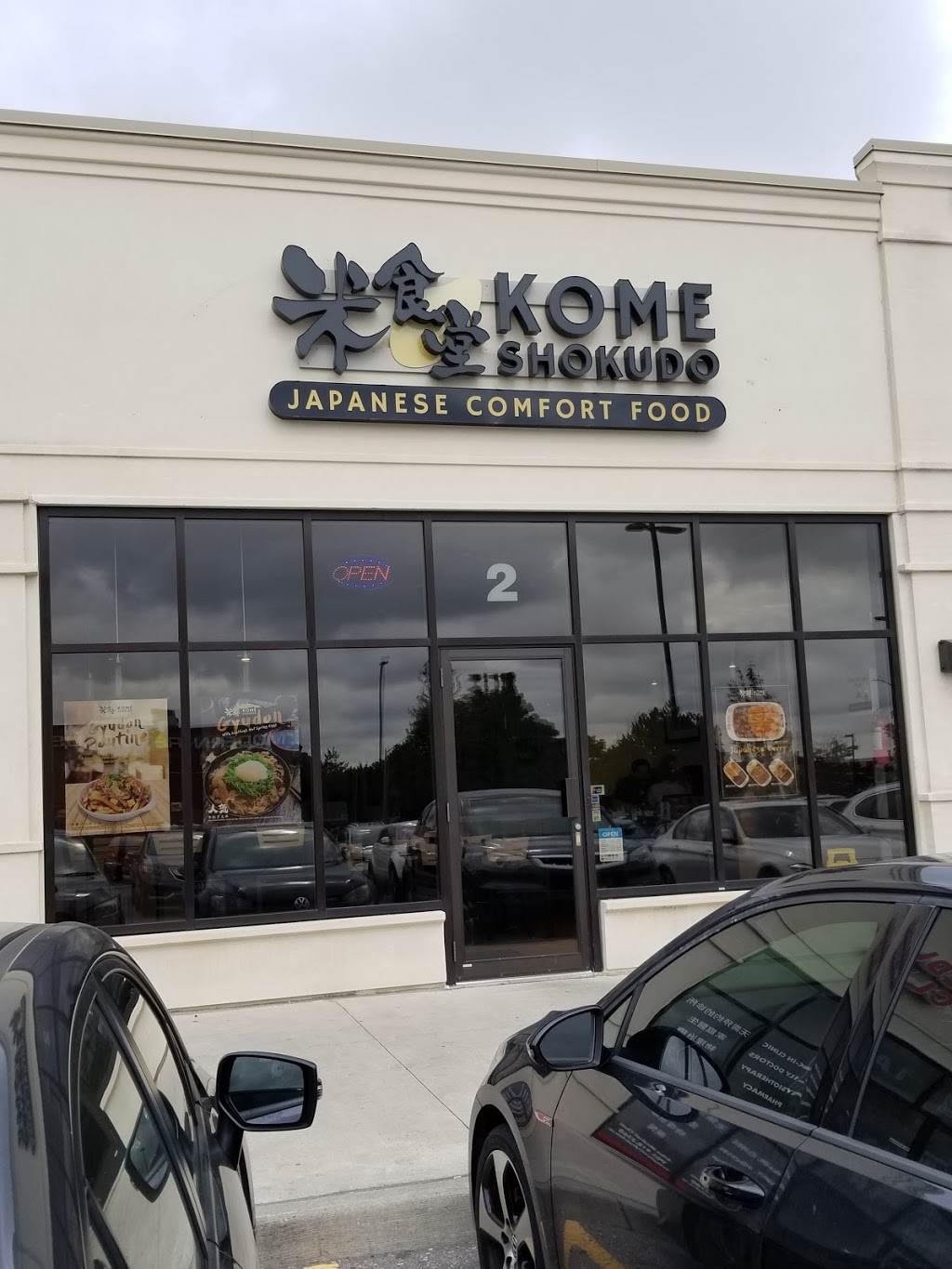 Kome Shokudo | 1383 16th Ave #2, Richmond Hill, ON L4B 0E2, Canada | Phone: (905) 237-8667