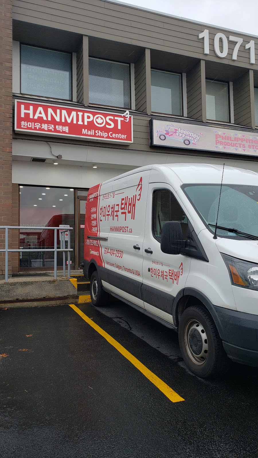 HANMIPOST 한미우체국택배 - 밴쿠버 | 12160 103 A Ave Suite O-2, Surrey, BC V3V 3G7, Canada | Phone: (604) 484-0550