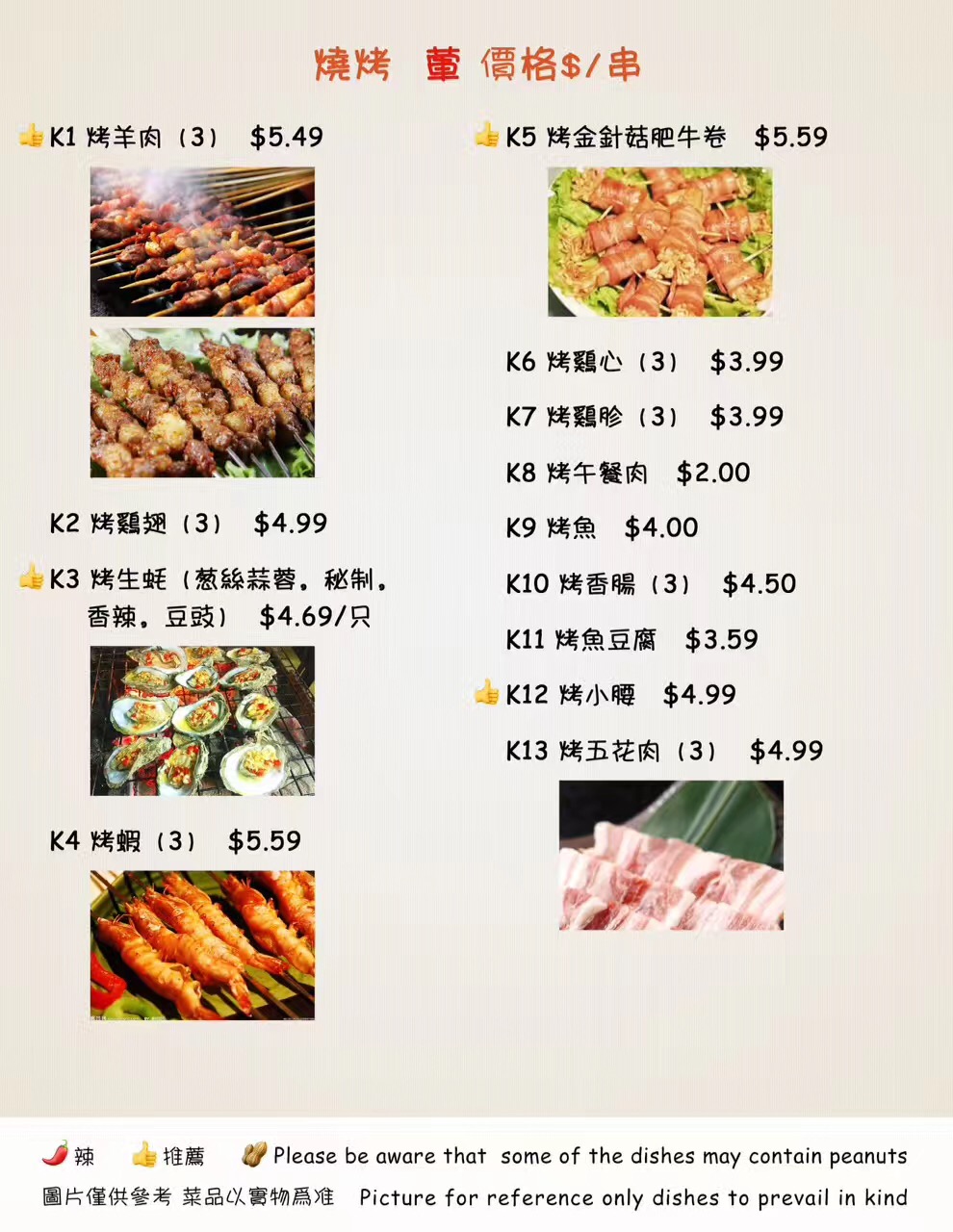 Yummy Garden Chinise Restaurant Delivery & Take Out | St. Catharines, ON L2S 1N6, Canada | Phone: (905) 346-8112