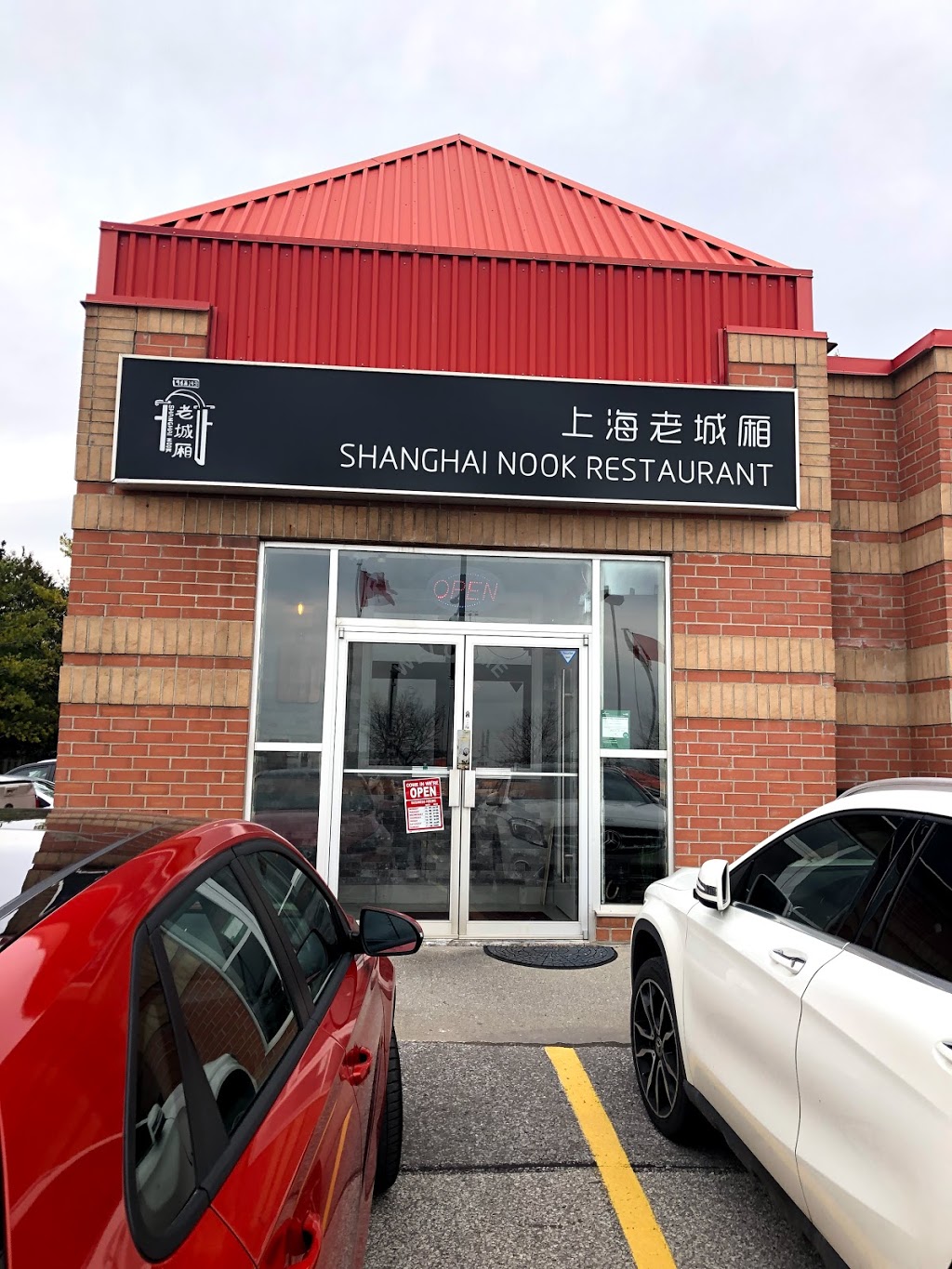 Shanghai Nook Restaurant | 3150 Hwy 7, Markham, ON L3R 5A1, Canada | Phone: (905) 946-9466