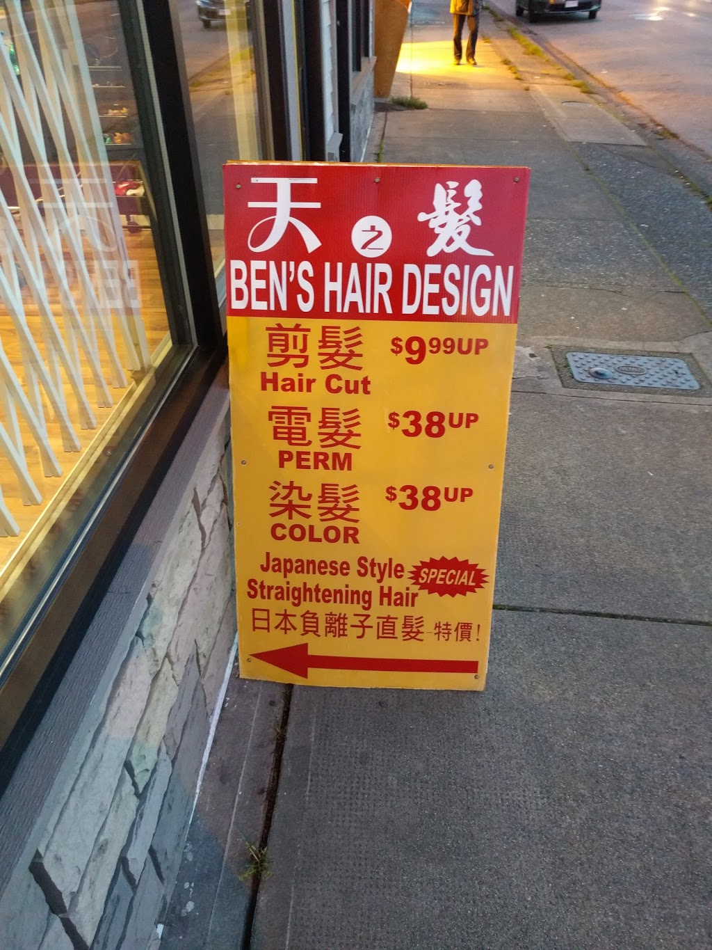 Bens Hair Design | 1764 Renfrew St, Vancouver, BC V5M 3H8, Canada