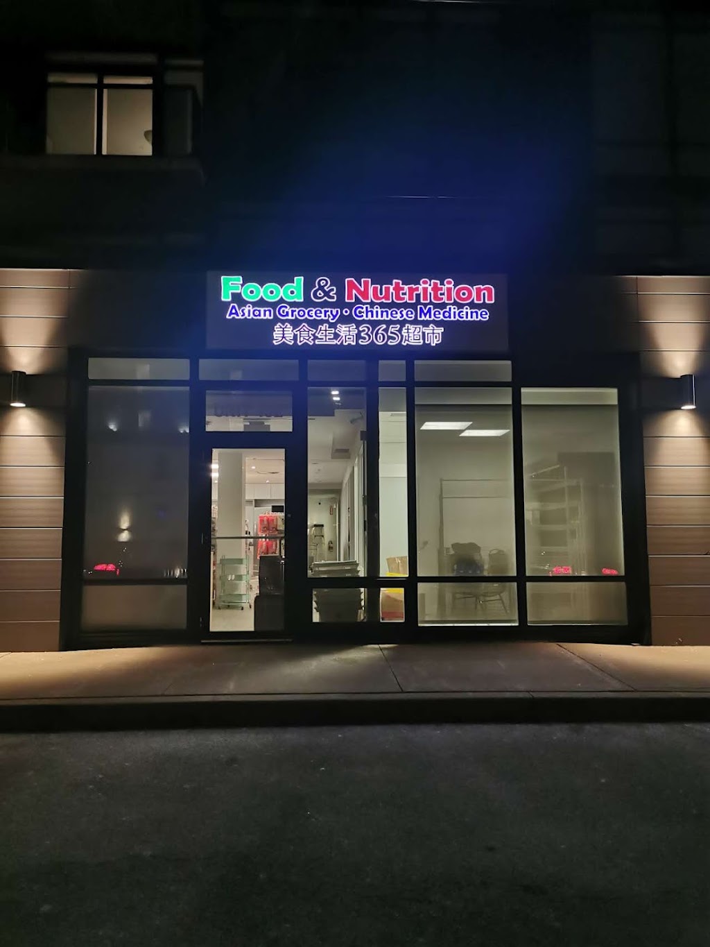 Food & Nutrition 美食生活超市 | 3481 Dutch Village Rd #102, Halifax, NS B3N 2S8, Canada | Phone: (902) 424-1338