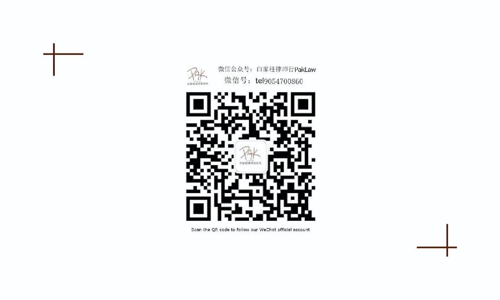 Pak Law Professional Corporation | 200 Cachet Woods Ct Suite 122, Markham, ON L6C 0Z8, Canada | Phone: (905) 470-0860