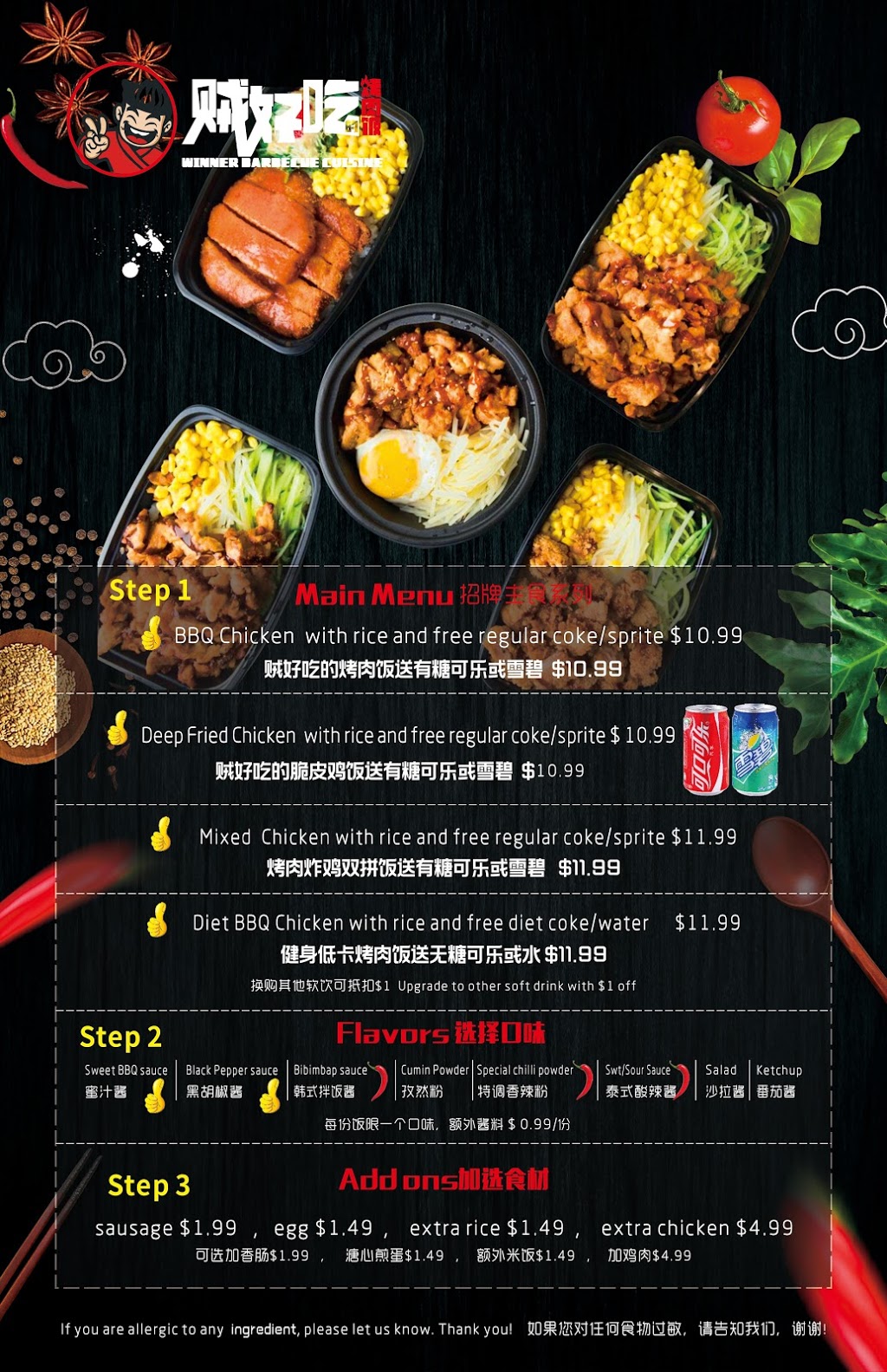 WINNER BBQ CHINESE CUISINE DT(贼好吃的烤肉饭DT店) | 384 Yonge St Unit 52, Toronto, ON M5G 2K2, Canada | Phone: (416) 792-2289