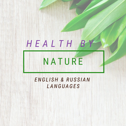 Health By Nature | 16 Shenstone Rd, North York, ON M2R 3B5, Canada | Phone: (647) 921-5085