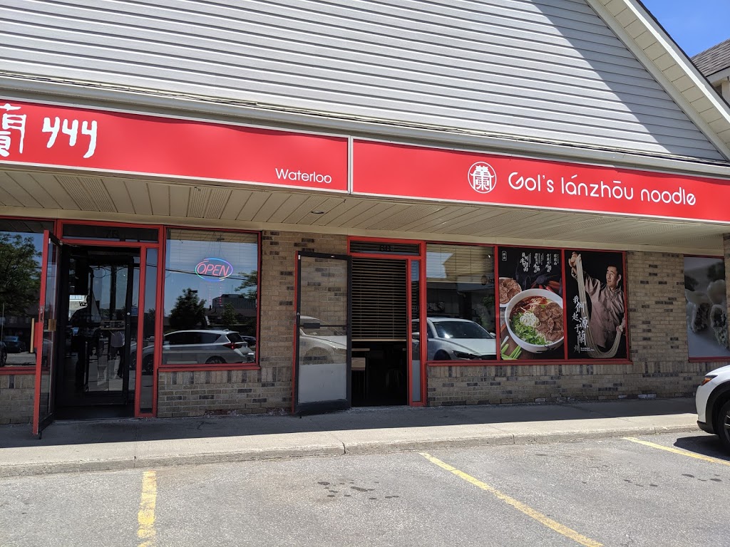 Gols Lanzhou Noodle | 150 University Ave W Unit 6B, Waterloo, ON N2L 3E4, Canada | Phone: (519) 208-3923