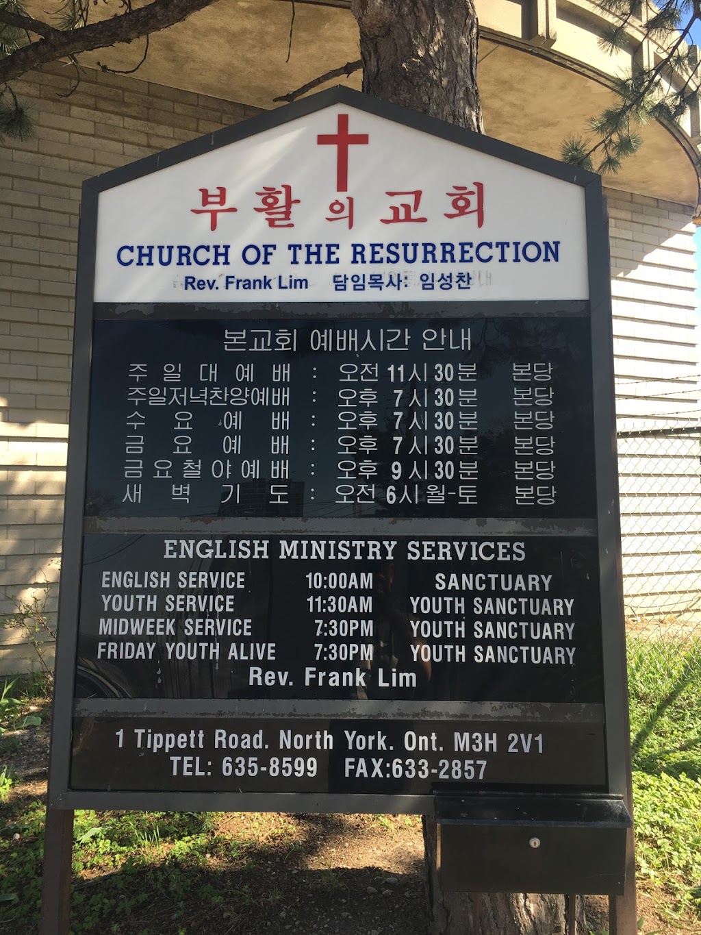 Church of the Resurrection | 1 Tippett Rd, North York, ON M3H 2V1, Canada | Phone: (416) 635-8599