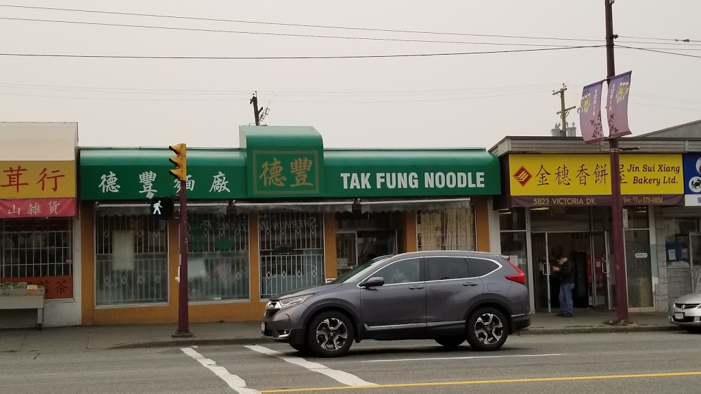 Tak Fung Enterprises Co Ltd | 5829 Victoria Drive, Vancouver, BC V5P 3W5, Canada | Phone: (604) 325-5812