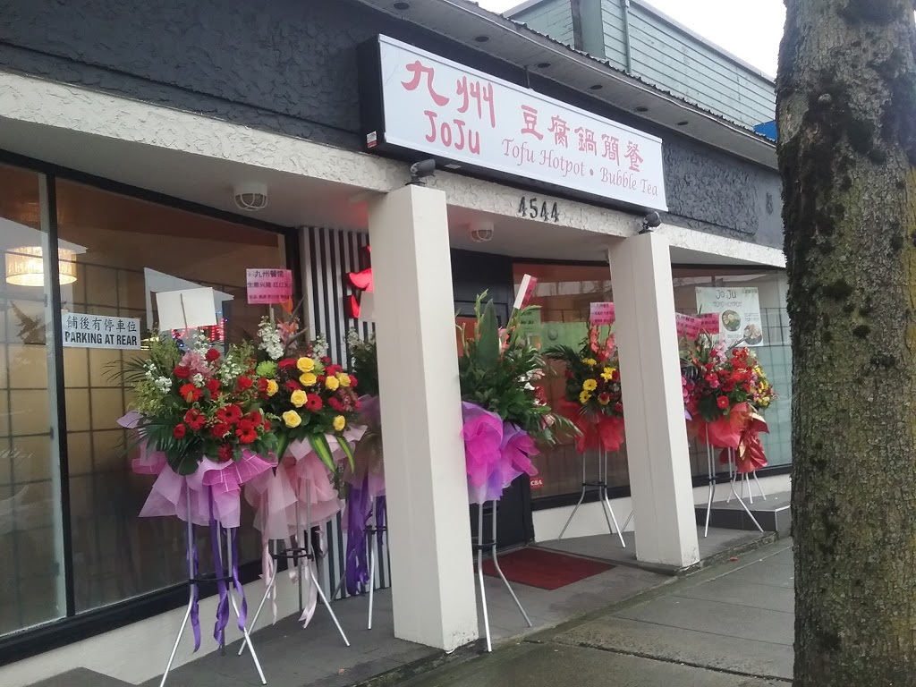 Joju Hotpot 九州簡餐 | 4544 Hastings St, Burnaby, BC V5C 2K4, Canada | Phone: (604) 297-0371