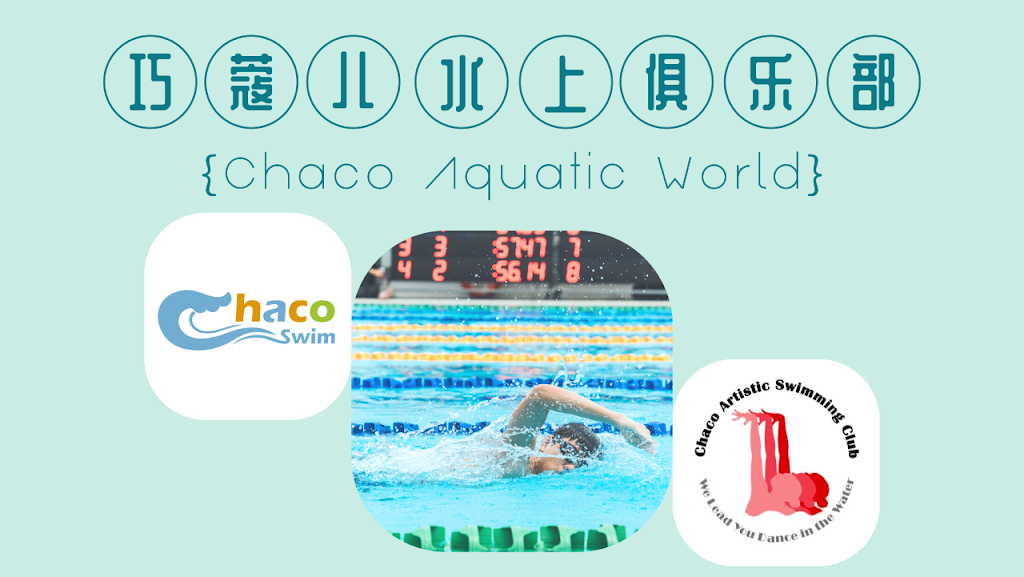 Chaco Swim Club (Scarborough) | 4620 Finch Ave E, Scarborough, ON M1S 4G2, Canada | Phone: (416) 554-1806