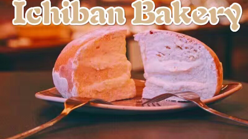 Ichiban Bakery Blue Heron Mall | 1500 Bank St, Ottawa, ON K1H 7Z2, Canada | Phone: (613) 526-2656