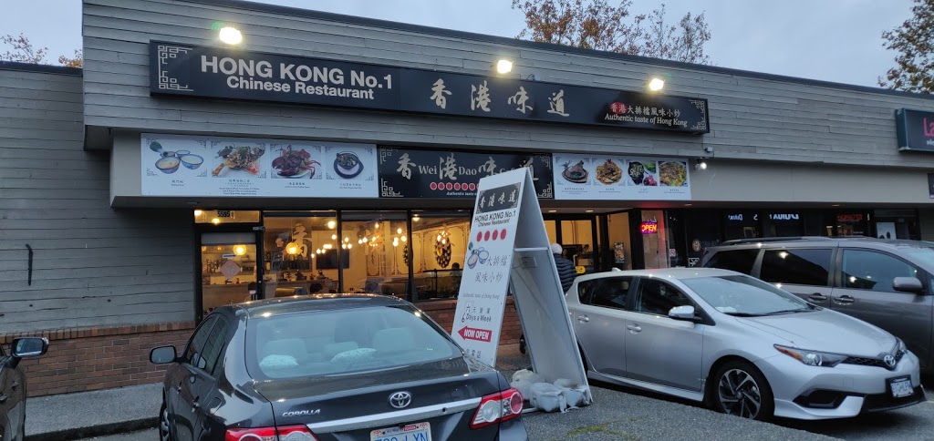 香港味道 Hong Kong No 1 Chinese restaurant | 5595 Kingsway, Burnaby, BC V5H 2G5, Canada | Phone: (604) 456-0351