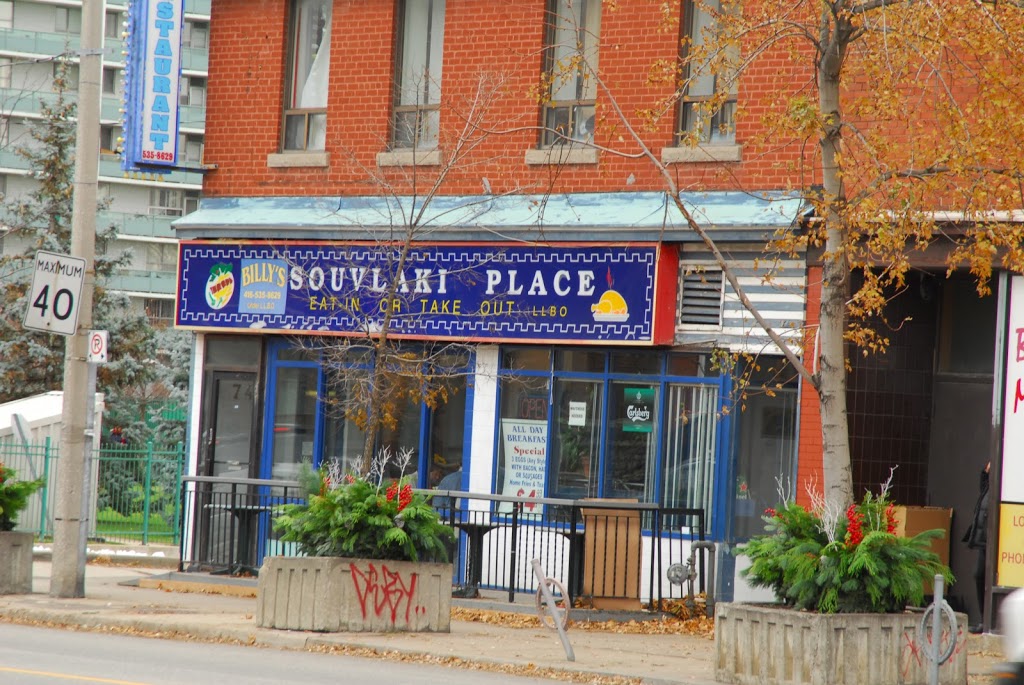 Billys Souvlaki Place | 748 Dovercourt Rd, Toronto, ON M6H 1K5, Canada | Phone: (416) 535-8629