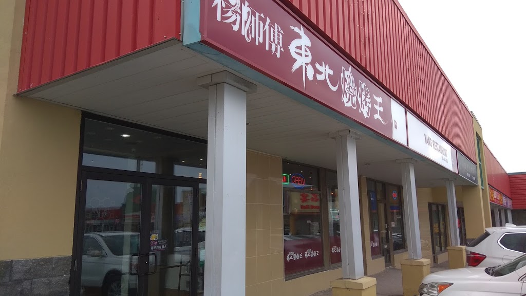 Yang’s Restaurant | 8360 Kennedy Rd, Unionville, ON L3R 9W4, Canada | Phone: (905) 948-1888