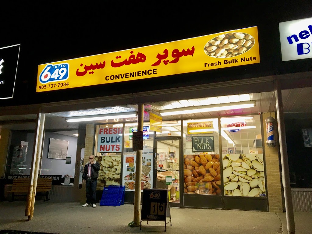 HaftSeen Super Market | 26 Levendale Rd, Richmond Hill, ON L4C 4H2, Canada | Phone: (905) 737-7934