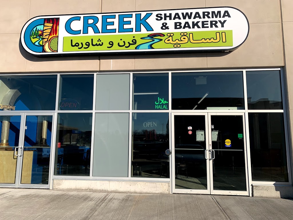 CREEK Shawarma & Bakery | 105 Shuttleworth Dr. unit 7, Ottawa, ON K1T 0W7, Canada | Phone: (613) 425-5599