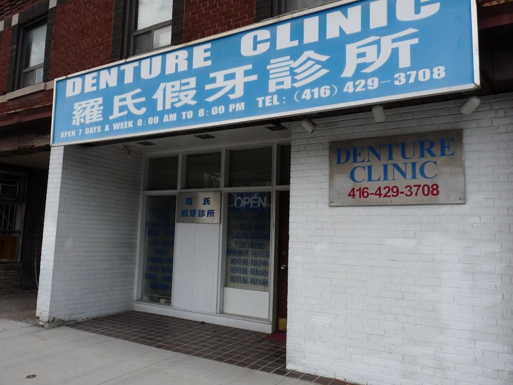 L and L Denture Clinic | 2346 Danforth Ave, Toronto, ON M4C 1K7, Canada | Phone: (416) 429-3708