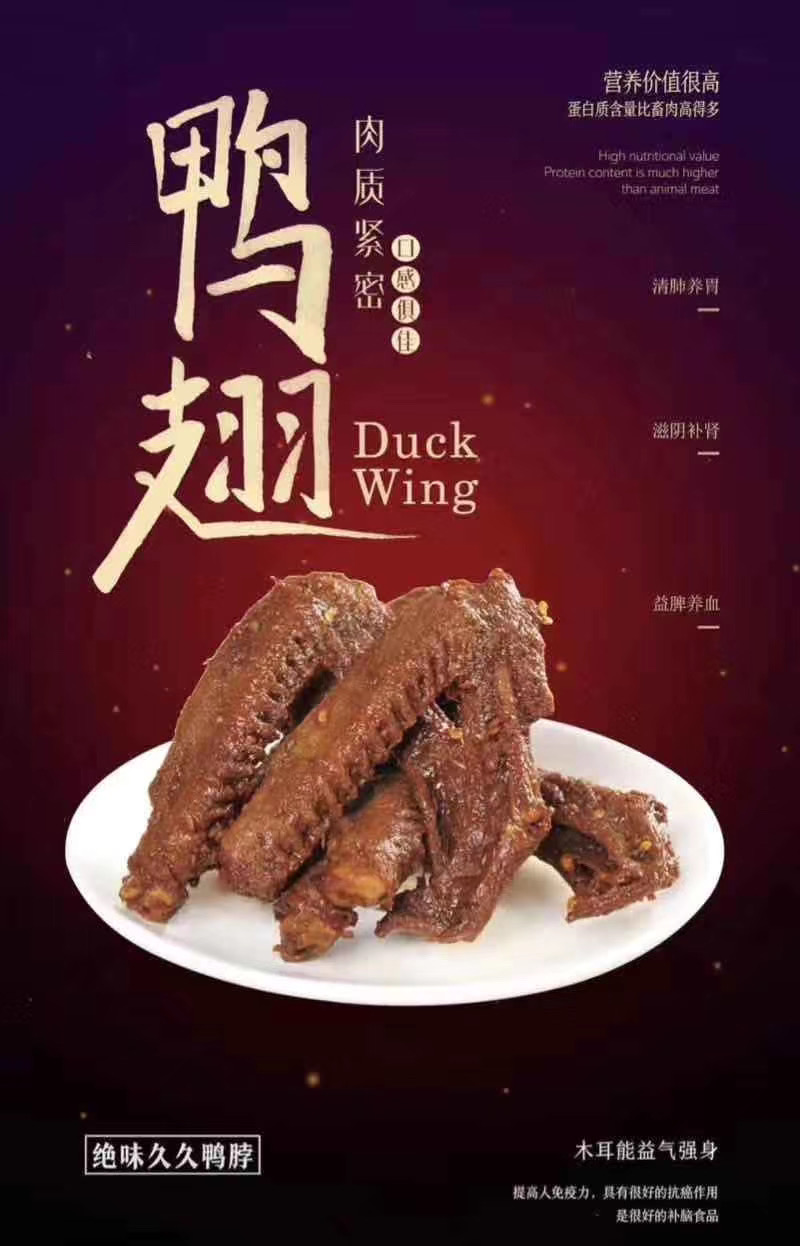 99 Mythic Taste Waterloo绝味久久鸭脖 | 330 Phillip St Unit 5, Waterloo, ON N2L 3W9, Canada | Phone: (519) 880-9090