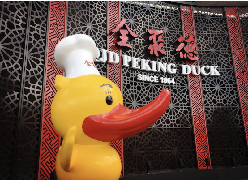 QJD Peking Duck Restaurant | 7095 Woodbine Ave, Markham, ON L3R 1A3, Canada | Phone: (905) 604-7798