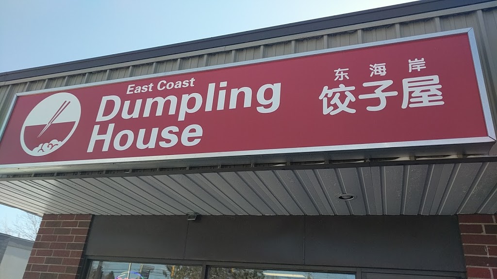 Eastcoast Dumpling House | 958 Cole Harbour Rd, Dartmouth, NS B2V 1E6, Canada | Phone: (902) 435-3777