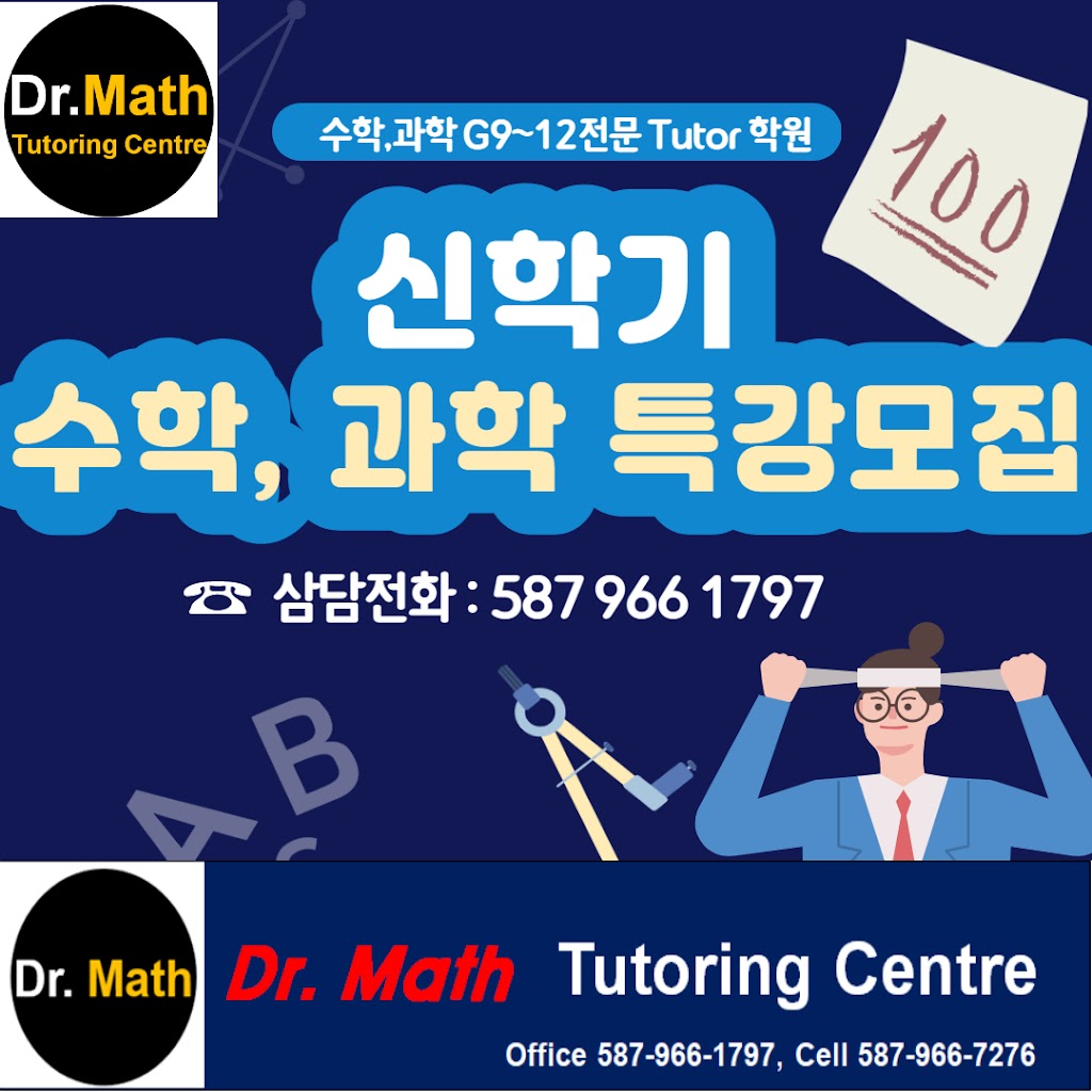 Dr. Math Tutoring Centre | 75 Cranwell Square SE, Calgary, AB T3M 0B7, Canada | Phone: (587) 966-1797