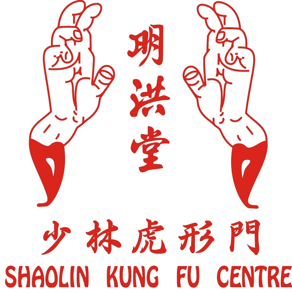 Shaolin Kung Fu Centre | 1884 Merivale Rd #17, Nepean, ON K2G 1E6, Canada | Phone: (613) 291-5227