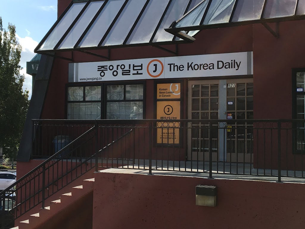 The Korea Daily - Vancouver | 927 Brunette Ave, Coquitlam, BC V3K 1C8, Canada | Phone: (604) 544-5154