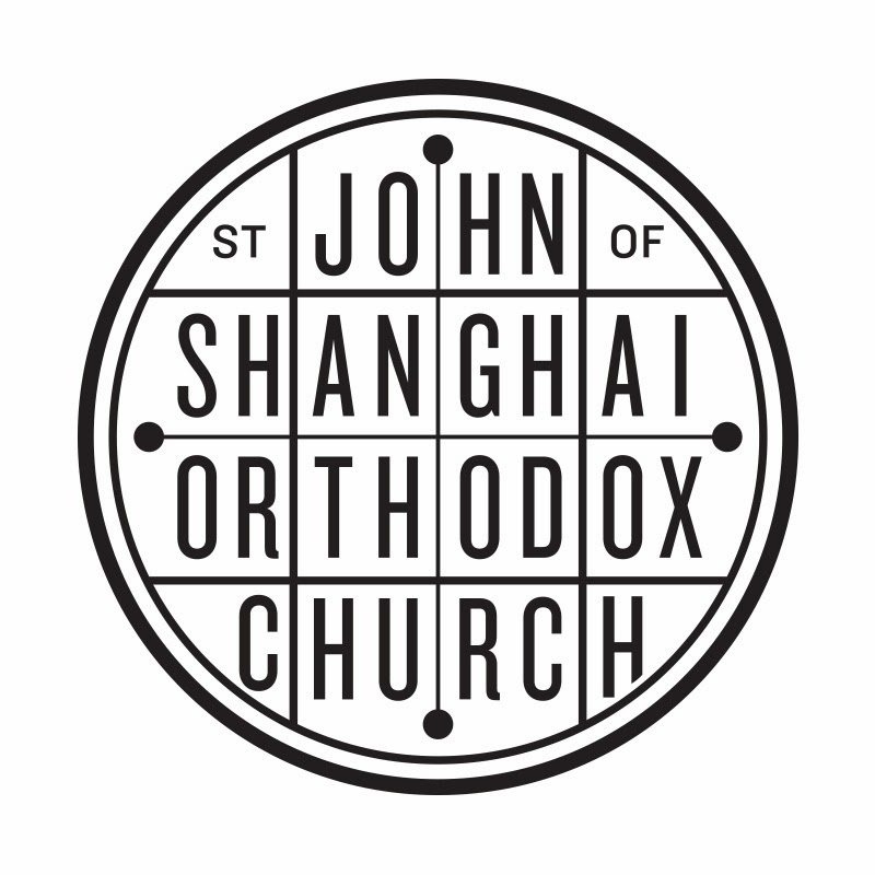 St. John of Shanghai Orthodox Church | 195 E Windsor Rd, North Vancouver, BC V7N 1J9, Canada | Phone: (778) 737-5646