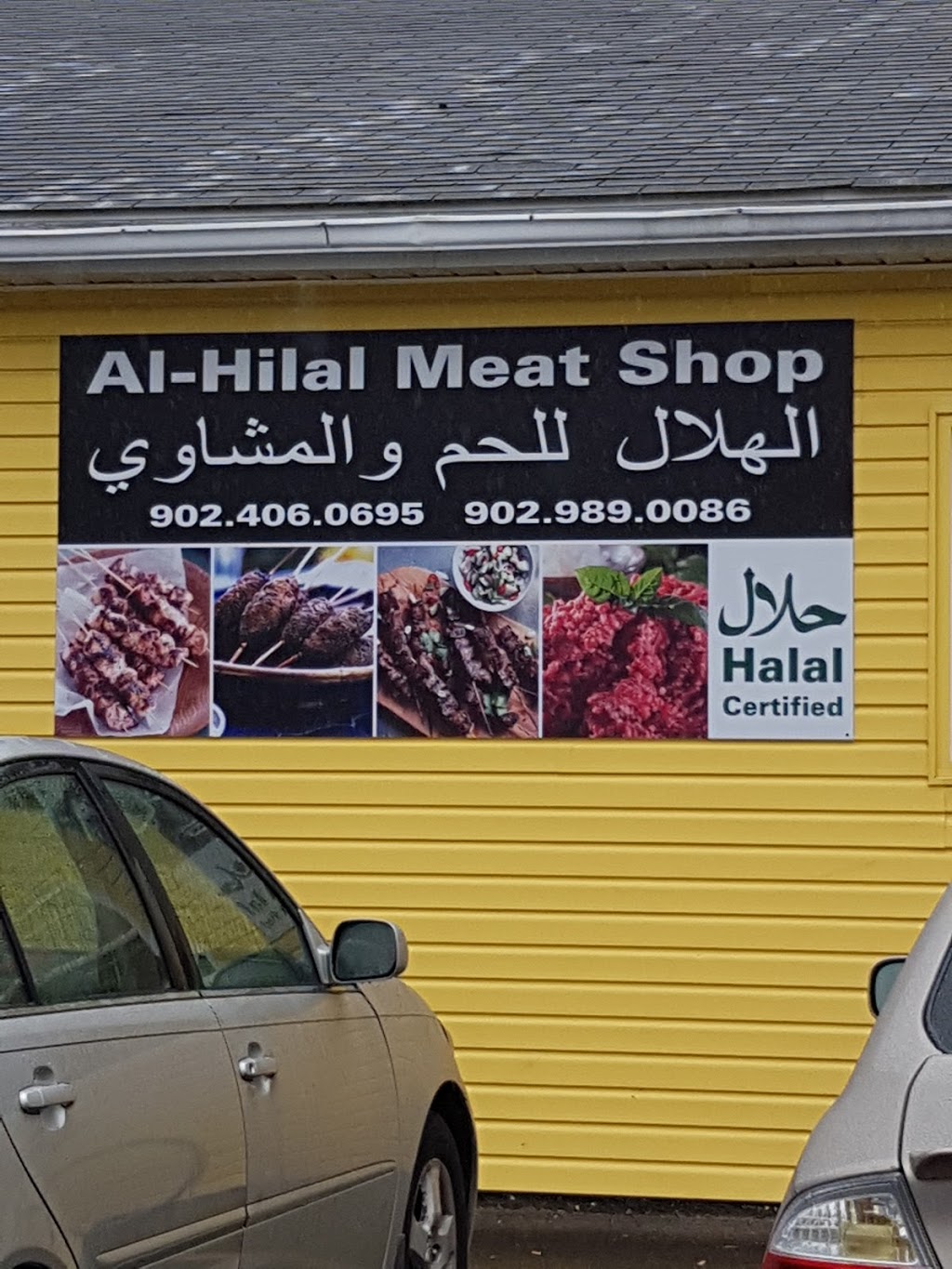 Al Hilal Meat Shop and Middle Eastern Cuisine | 386 Herring Cove Rd, Halifax, NS B3R 1W4, Canada | Phone: (902) 989-0086