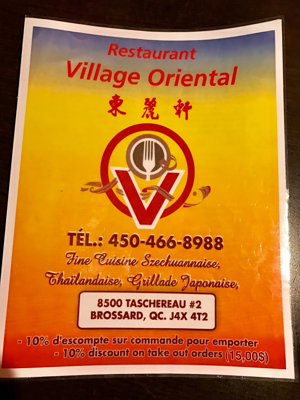 Restaurant Village Oriental | 8500 Boulevard Taschereau, Brossard, QC J4X 2T4, Canada | Phone: (450) 466-8988