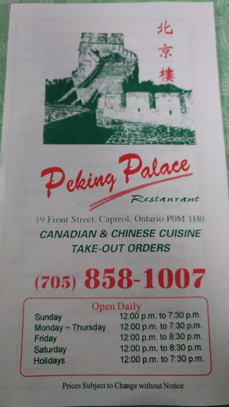 Peking Palace Restaurant | 19 Front St, Capreol, ON P0M 1H0, Canada | Phone: (705) 858-1007