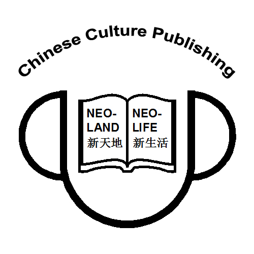 Neoland School of Chinese Culture - Chinese Culture Publishing | 11211 Yonge St, Richmond Hill, ON L4S 0E9, Canada | Phone: (623) 544-4200