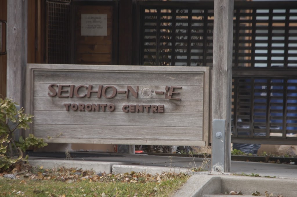 Seicho-No-Ie Toronto | 662 Victoria Park Ave, Toronto, ON M4C 5H4, Canada | Phone: (416) 690-8686