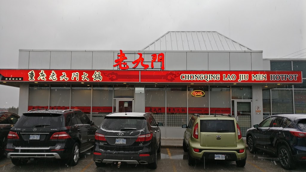 重庆老九门火锅士嘉堡店chongqing Lao Jiu Men Hotpot 9 | 4771 Steeles Ave E, Scarborough, ON M1V 4S5, Canada | Phone: (416) 293-3882