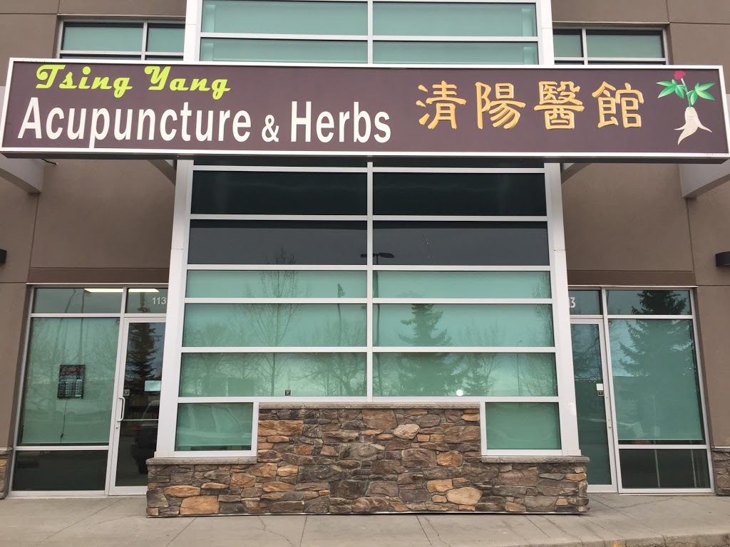 Tsing Yang Acupuncture & Herbs | 2920 Calgary Trail NW #113, Edmonton, AB T6J 2G8, Canada | Phone: (780) 761-4936