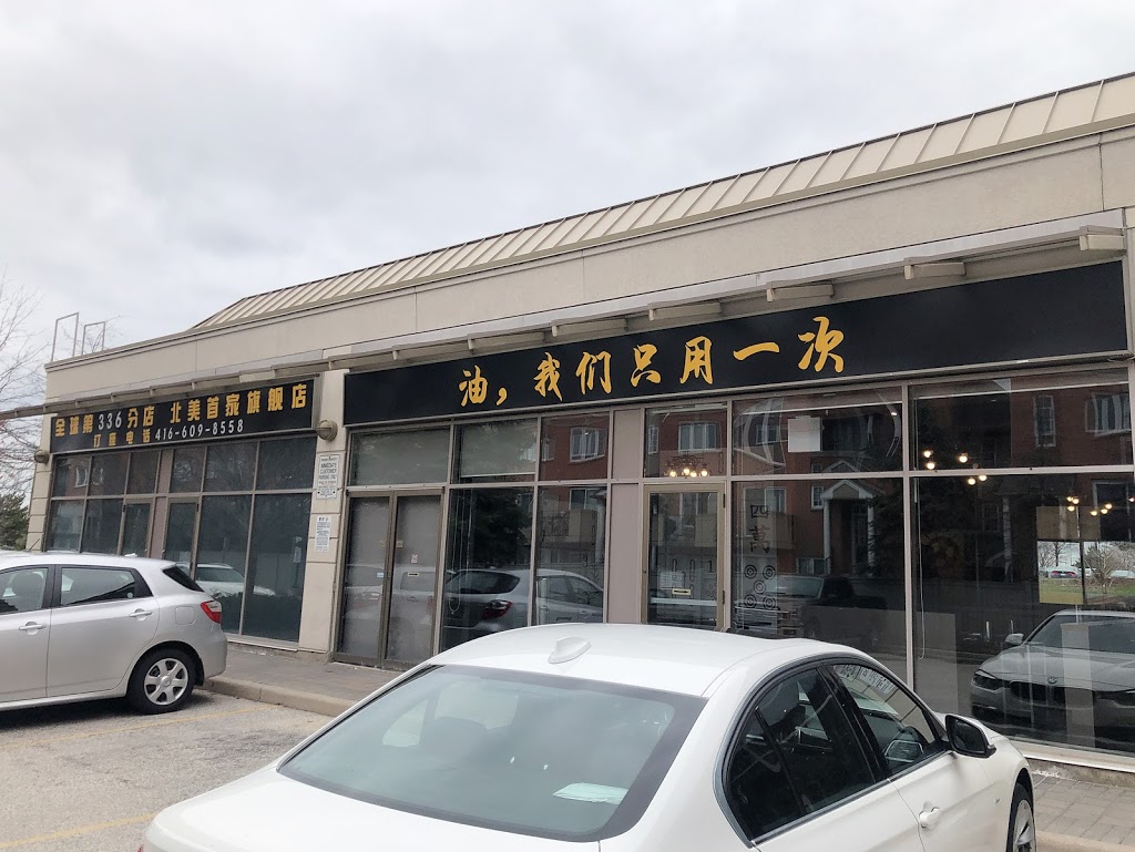 旺巴蜀·钢管总厂·小郡肝串串香 Old Iron Hotpot | 1883 McNicoll Ave Unit 1-6, Scarborough, ON M1V 5M3, Canada | Phone: (416) 609-8558