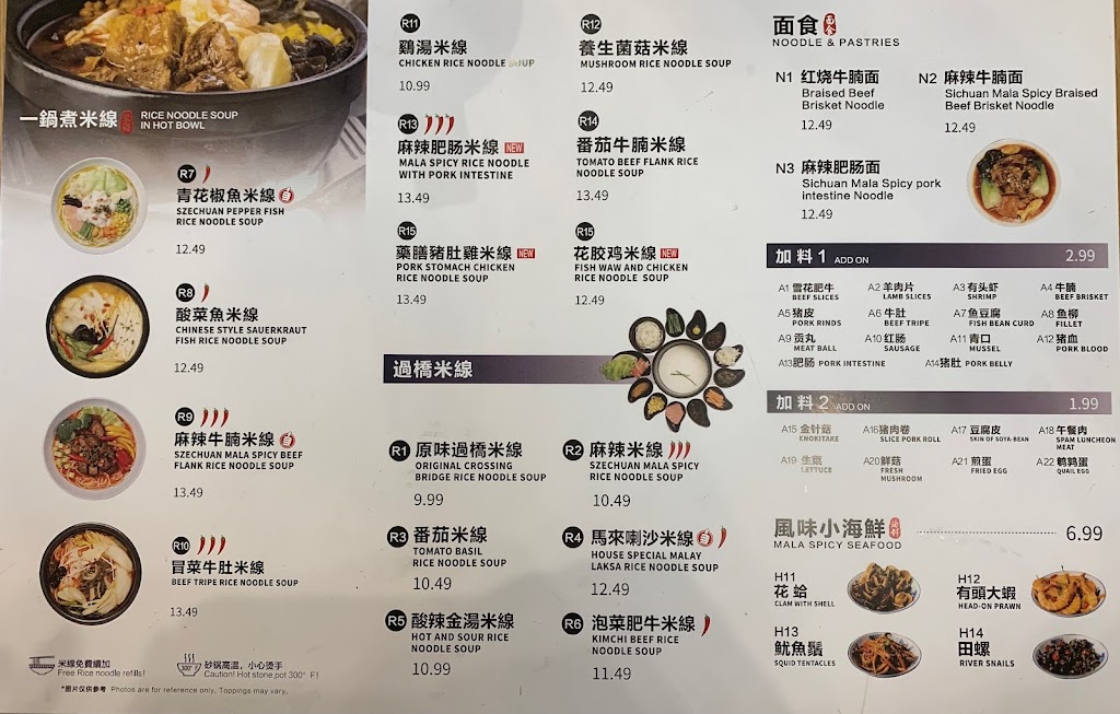 Shi MiaoDao Yunnan Rice Noodle (NorthYork) 十秒到云南过桥米线 | Canada, Ontario, North York, Ravel Rd, CA ON邮政编码: M2H 1T1 | Phone: (416) 491-9531