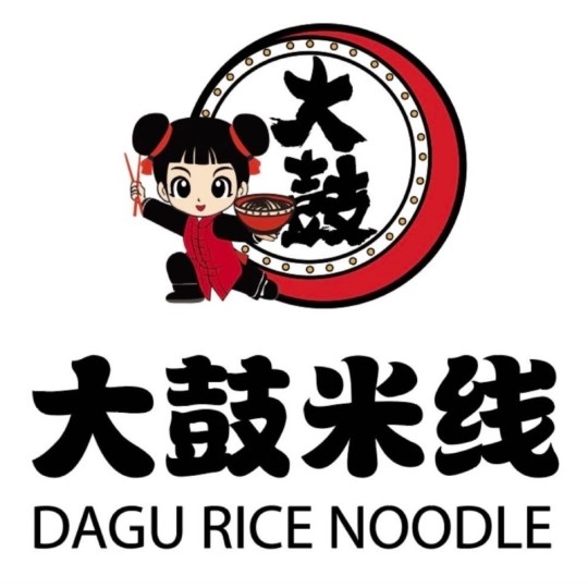 Dagu Rice Noodle Waterloo | 160 University Ave W Unit 166, Waterloo, ON N2L 3E9, Canada | Phone: (519) 954-8883