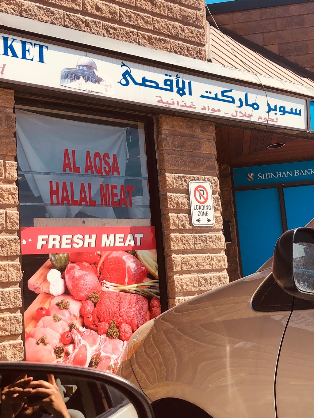 Al-Aqsa & Al Rafdain Supermarket Halal Meats | 257 Dundas St E, Mississauga, ON L5A 1W8, Canada | Phone: (905) 896-3698