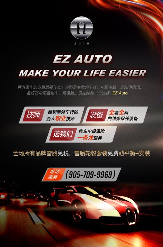 EZ AUTO | 7 Harlech Ct Unit 2, Thornhill, ON L3T 6L5, Canada | Phone: (905) 709-9969