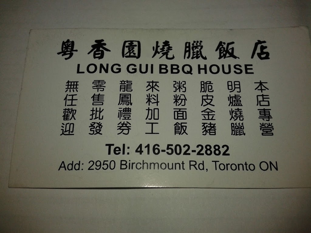 Long Gui BBQ House | 2950 Birchmount Rd, Scarborough, ON M1W 3G5, Canada | Phone: (416) 502-2882